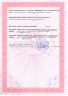 Сертификаты